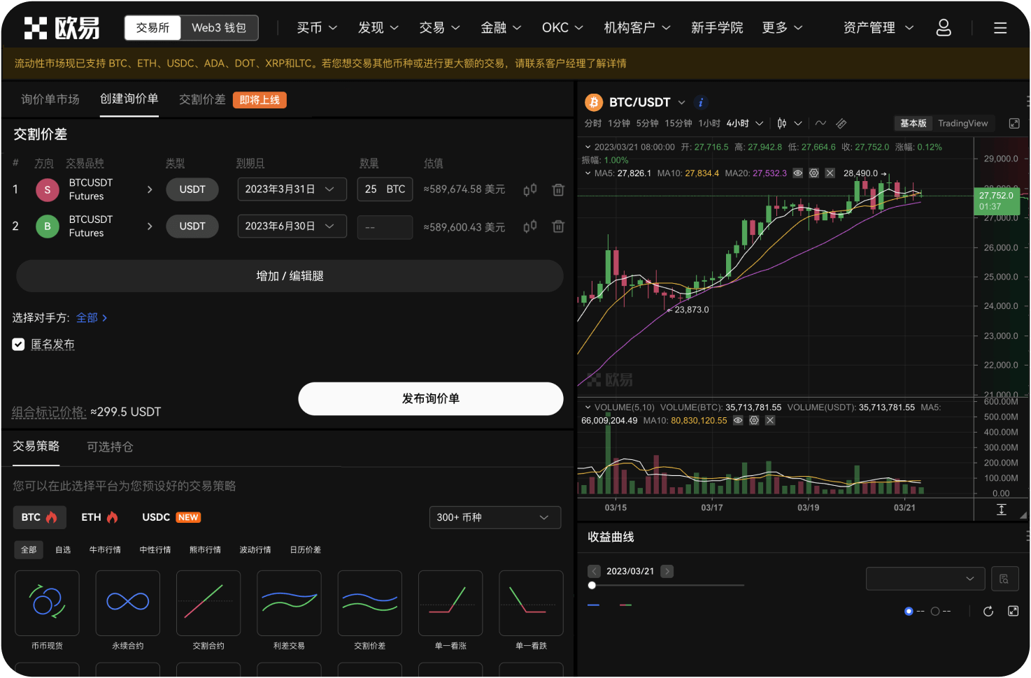 在平台交易需要缴税吗
